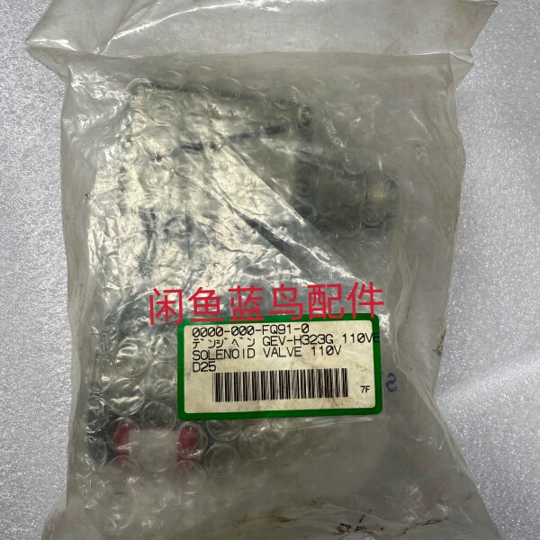 非标价MIURA涓夋郸閿呯倝鐢电闃�GEV-H323G锛�110V鐢靛帇锛屽瀷