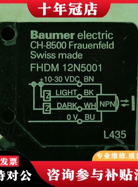 议价Baumer传感器  CH8500 FHDM 12N50可维修