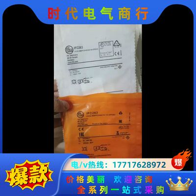 全新IFM易福门接近开关IFC263，，13个，议价