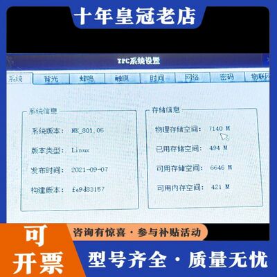 议价TPC1071Gi带网口超大内存版共9台不议价可维修