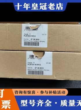 议价2736738 FLM DIO 16/16 M12/8-DI可维修