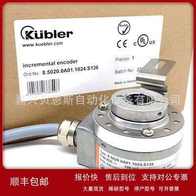 8.5020.0A00.2048.S182.0006 8.5020.0000.2048.P063库伯勒编码器