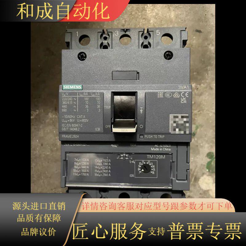 塑壳断路器3VA1216-6MH32-0AA0，160