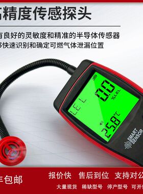 希玛防爆型可燃天然气液化甲烷AS8800C/AS8800/AS8800L/AS8800A议