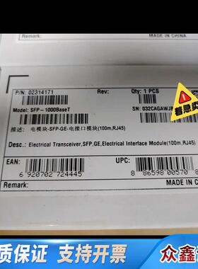 SFP-1000BaseT光转电千兆02314171，全