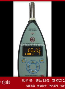爱华 AWA5636-3 数字噪音计 多功能声级计rohs检测议价