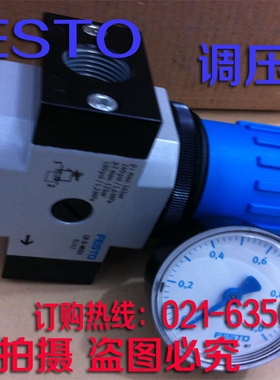 厂家直销开票德国FESTO费斯托气动系统调压阀LR-1/4-D-MIN-MPA
