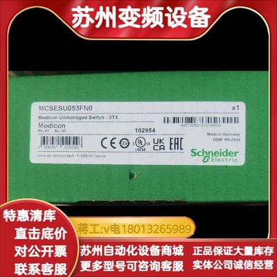 MCSESU053FN0 全新原装正品