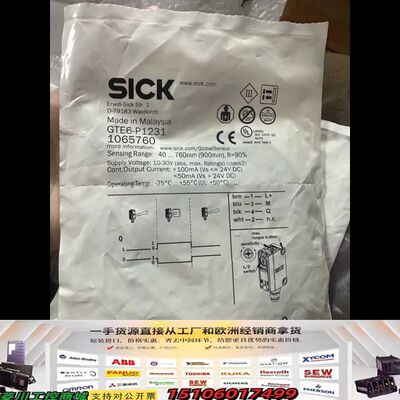 全新SICKGTE6-P1231光电传感器，马来西亚原装