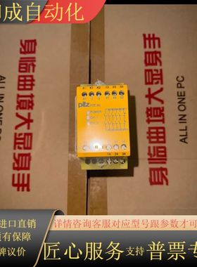 安全继电器PZE X5，型号774595，全新