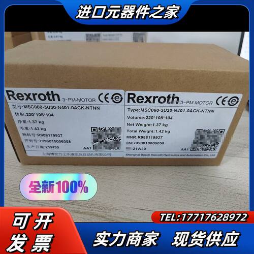 REXROTH伺服电机MSC060-3U30-N401-0A议价