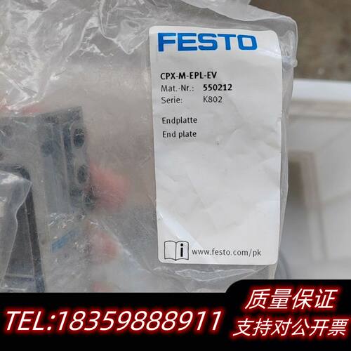 FESTO端板 CPX-M-EPL-EV /5502询价