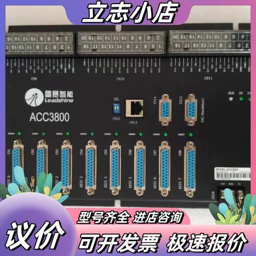 雷赛ACC3800八轴卡接线盒 配线IO端子台 DMC380议价