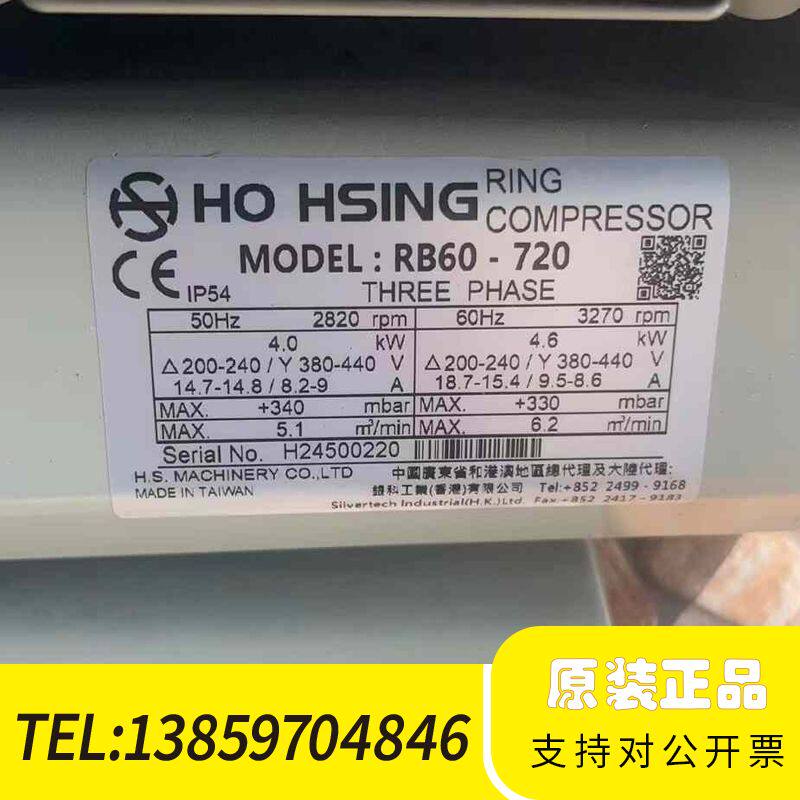 HO HSING贺欣风机RB80-720，三相，0.72KW议价