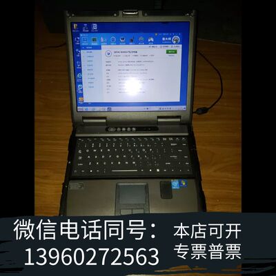神基GETAC B300G5 I7 -4702四代三防军工坚需询价