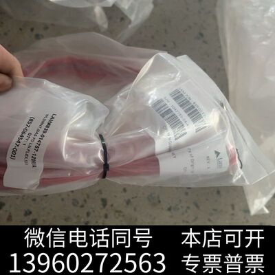 全新LAM 839-014757-120 管 全新 需询价