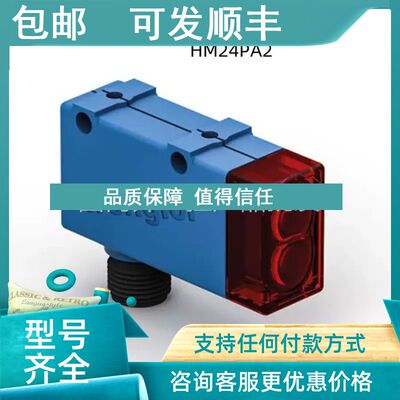 议价HM24PCT2 Wenglor威格勒光电传感器