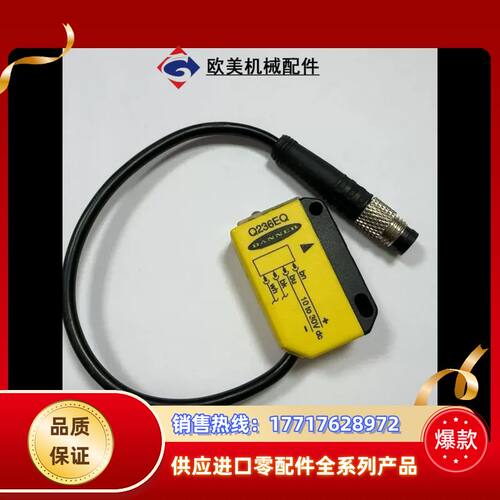 邦纳（BANNER）Q236EQ传感器议价