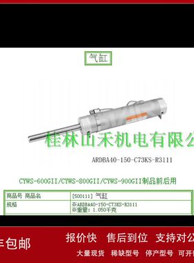 优势供应日本星塔STAR气缸ARDBA40-150-C73KS-R3111；500111议价
