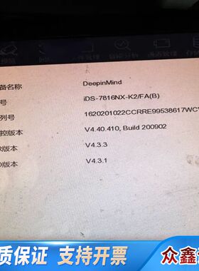 16路超脑iDS-7816NX-K2/FA(B)硬