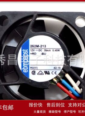 原装正品德国ebmpapst 252M-213 12V 38mA 0.45W 25*25*8设备风扇
