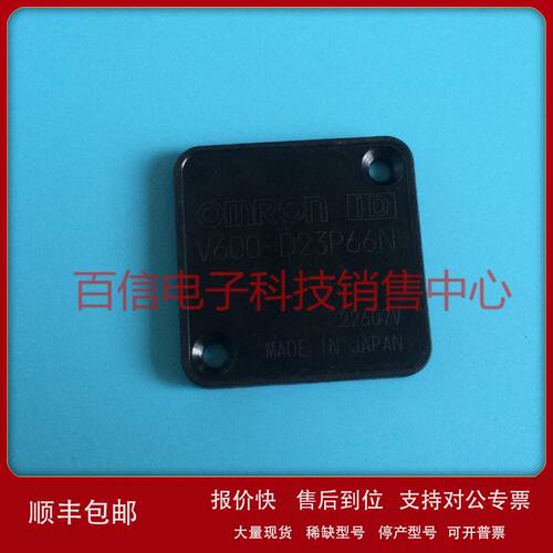 欧姆龙 小型数据载体 V600-D23P66N议价