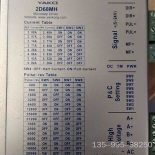 YAKO研控2D68MH微步进驱动器