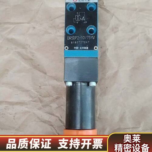 立新减压阀DR5DP2一10/75丫M.询价