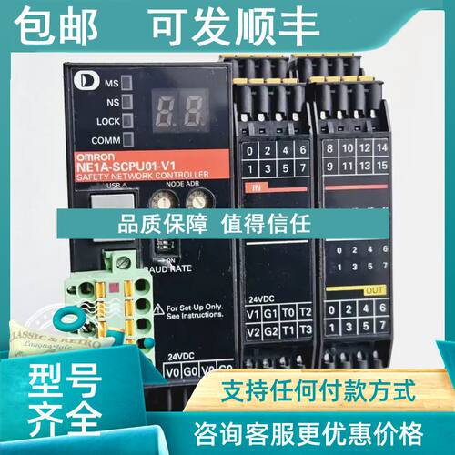 议价网络安全控制器PLC模块NE1A-SCPU01-V1 24VDC