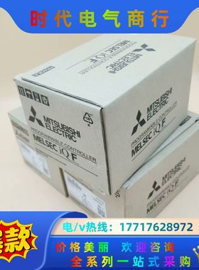 FX5U-32MT/ESPLC全新原装2022年再保议价