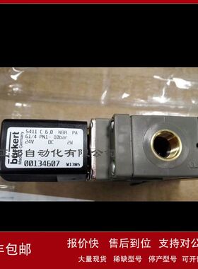 德国burkert5411C6.0NBR宝德宝帝两位三通电磁阀00552271议价