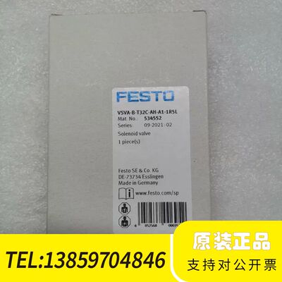 FESTO气动件 电磁阀、号534552、型号VSVA议价