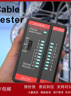 华博HT812A网线对线仪抗干扰带电屏蔽网线多功能网络寻线仪议价