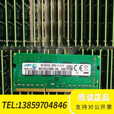 DDR3L笔记本内存8G，1600MHz频率，1.35议价