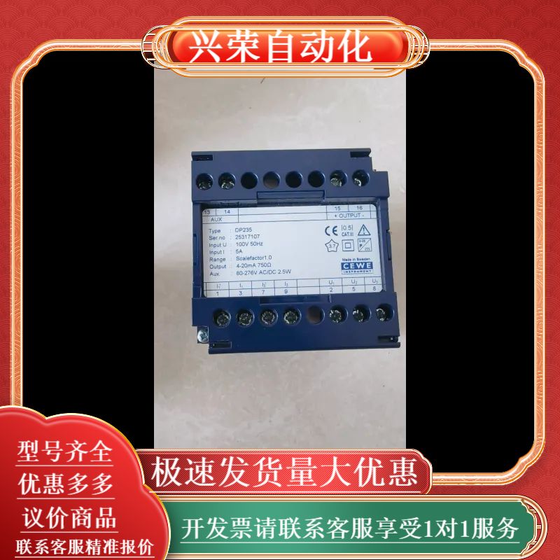 瑞典CEWE变送器DP235，输入100V 50Hz，5A，