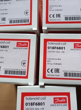 议价全新原装丹佛斯电磁阀线圈018F6801，BG230AS，2