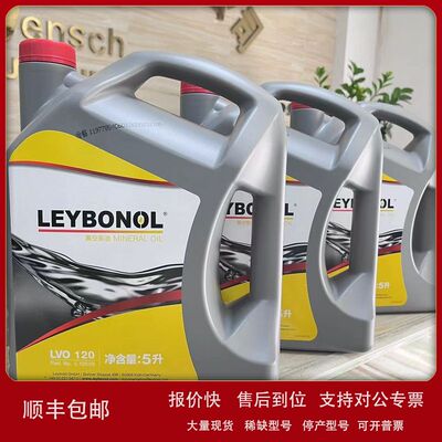 德国Leybonol莱宝真空泵油LVO120-5L 机械泵油LVO130 罗茨泵油议