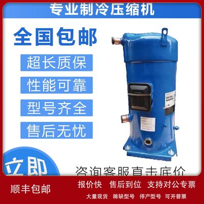 全新原装热泵中央空调制冷压缩机SM148T4VC SM161T4VC SZ148T4VC