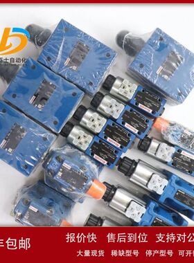 原装供应溢流阀R900373651   DB20-1-4X/200 W65质保一年议价