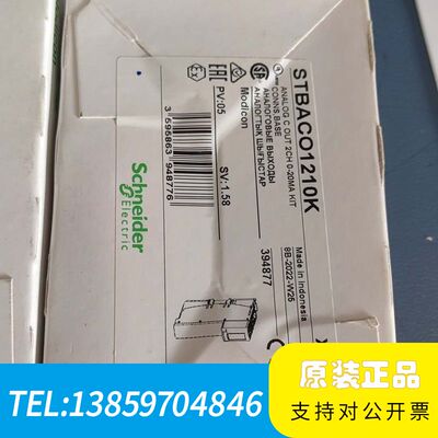 STBACO1210K，议价
