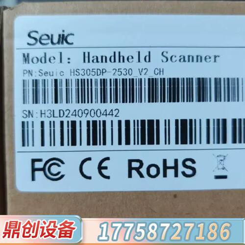 Seuic手持式扫描器 HS305DP-2530_V2_CH