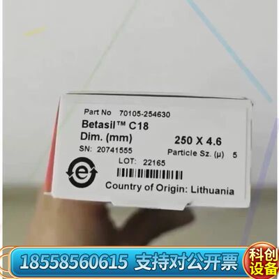 70105-154630赛默飞Betasil C18液相议价