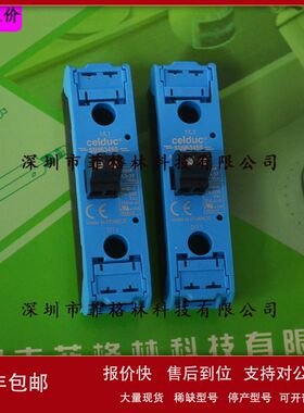 正品保证SU967460、SOD867180、SVT868394E赛德CELDUC 固态继电器