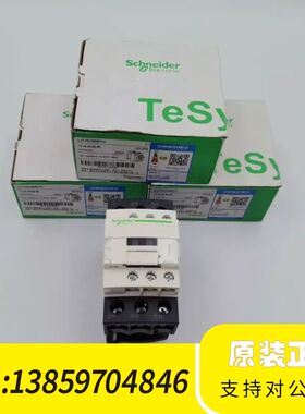 Schneider交流接触器 LC1D38B7C，Te议价