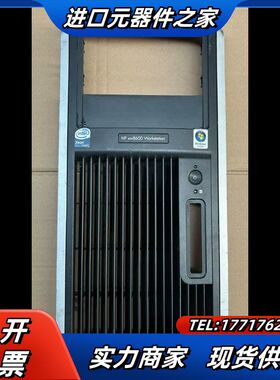 HP XW8200 XW8400 xw8600 工作站机箱议价