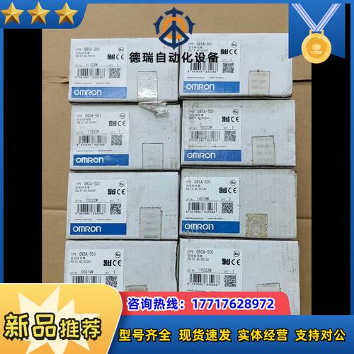 全新安全继电器 G9SA-501，8台全新议价