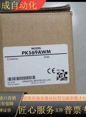 议价，东方电机步进电机PK569AWM，全新原装正品！