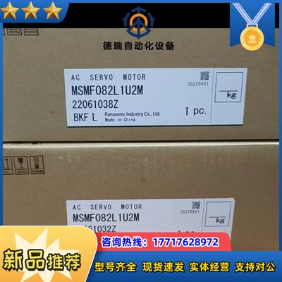 全新伺服电机，750W小惯量、MSMF082L1U议价