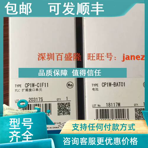 议价CP1W-BAT01 CP2W-BAT02