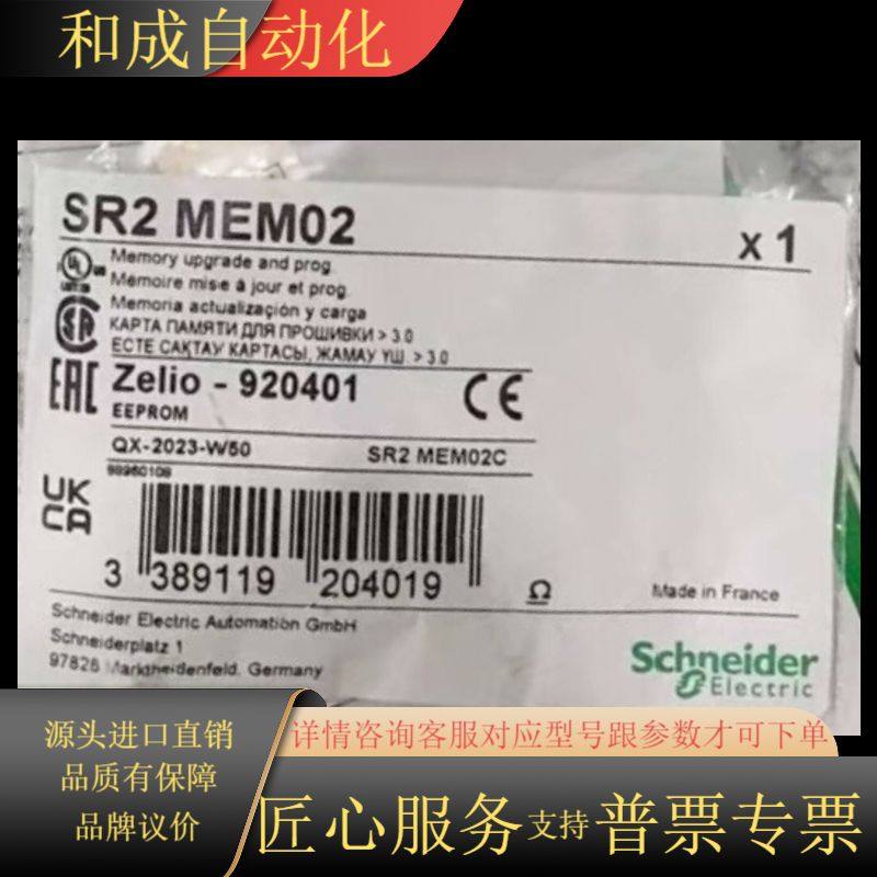 SR2MEM02 全新原装正品